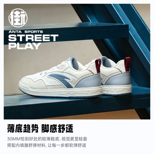【王一博同款】安踏街顽板鞋丨秋季经典复古百搭潮流男女运动休闲鞋主图
