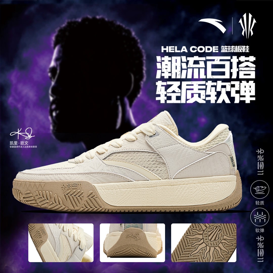 安踏HELACODE板鞋2026新款早秋时尚男鞋篮球鞋运动休闲鞋正品鞋子主图