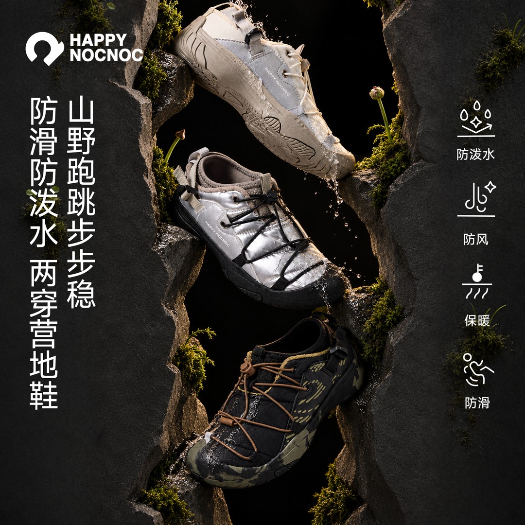 【芷芸专属】happy nocnoc/敲开心保暖抗湿冷儿童棉鞋户外防滑防水面包鞋主图