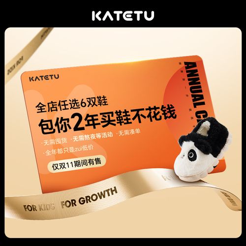 【官方旗舰】卡特兔全店任选6双，不限款式，不限价格，还有运费险1主图