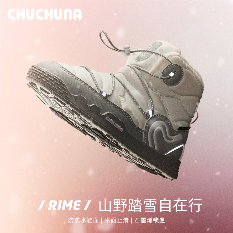 CHUCHUNA丘丘纳26冬季新品靴子加绒长筒靴儿童雪地靴亲子棉鞋防滑主图
