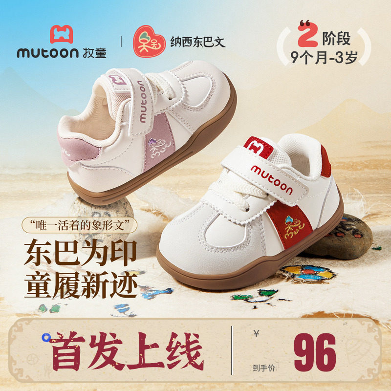 牧童纳西东巴文联名婴儿软底步前鞋女2026秋冬新款男童复古德训鞋主图