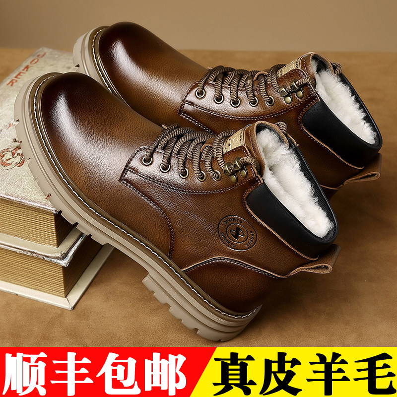 马丁靴男士冬季新款真皮加绒防滑保暖雪地靴高帮加厚东北羊毛棉鞋主图