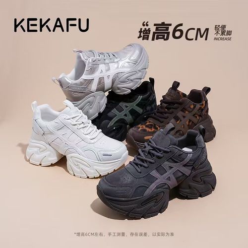 KEKAFU/珂卡芙2026年新款增高显脚小【厚底增高9CM】时尚老爹鞋主图
