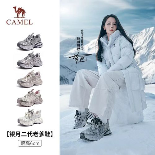 【迪丽热巴同款-骆驼户外银月二代老爹鞋】26新款女鞋6cm增高运动鞋主图