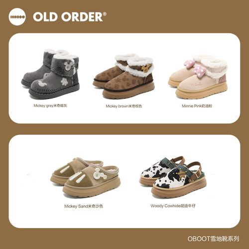 OLD ORDER-【双11迪士尼联名合集】厚底真皮雪地靴拖鞋保暖增高款主图