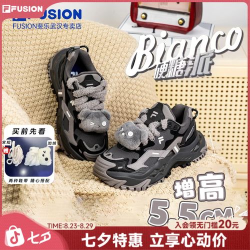 【双11狂欢】【小熊硬糖】FILA FUSION女秋冬厚底增高老爹运动休闲鞋 主图