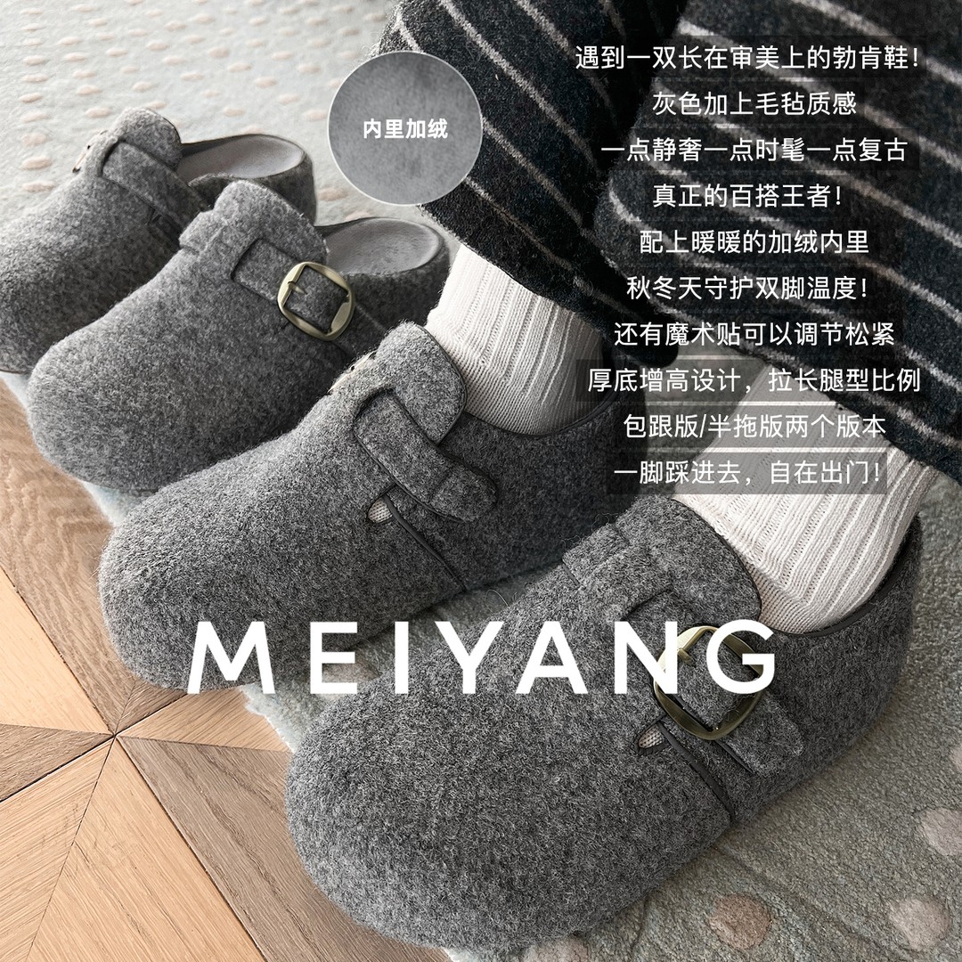 A美洋MEIYANG毛毡勃肯鞋【商场同款】 暖冬搭子保暖歪头鞋-周三主图