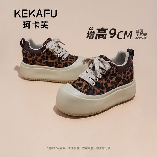 KEKAFU/珂卡芙增高9cm秋季新款2026时尚百搭厚底增高休闲鞋大头鞋主图