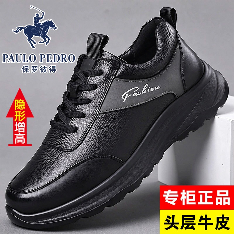 PAULO PEDRO/保罗彼得头层牛皮商务运动开车单鞋厚底防滑休闲鞋男主图