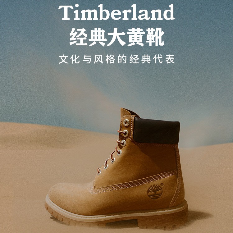 【上新】Timberland添柏岚男女同款经典大黄靴10061/10361主图