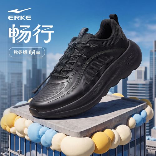 【补贴】畅行丨鸿星尔克男鞋2026新款休闲鞋舒适软底通勤运动鞋主图