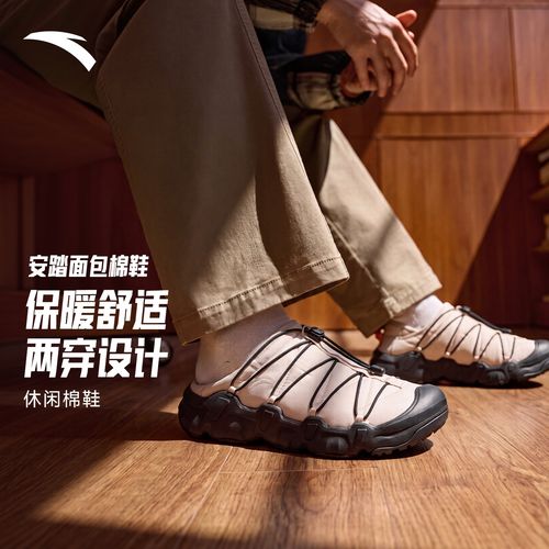 【林孝埈同款】安踏面包棉鞋丨新雪丽暖绒保暖一脚蹬户外耐磨防滑鞋主图