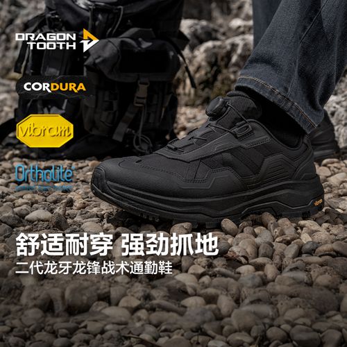 【龙牙】二代龙锋战术通勤鞋低帮舒适耐穿缓震运动防滑秋冬男鞋子主图