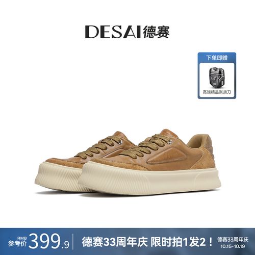 德赛【手工擦色】2026秋季新款休闲百搭时尚鞋子男真皮复古厚底男鞋主图