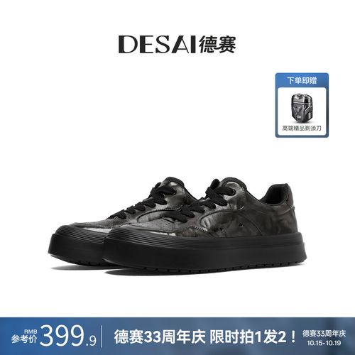 德赛【手工擦色】秋冬新款真皮复古休闲鞋百搭时尚舒适厚底低帮男鞋主图