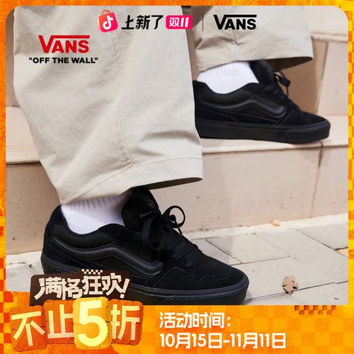 Vans范斯官方 Caldrone黑武士美式复古胖胖鞋男鞋板鞋CXZBKA主图
