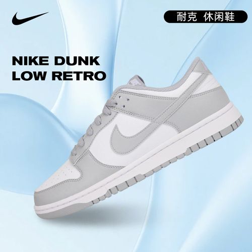 NIKE耐克男鞋NIKE DUNK LOW RETRO休闲鞋HF5441-105主图