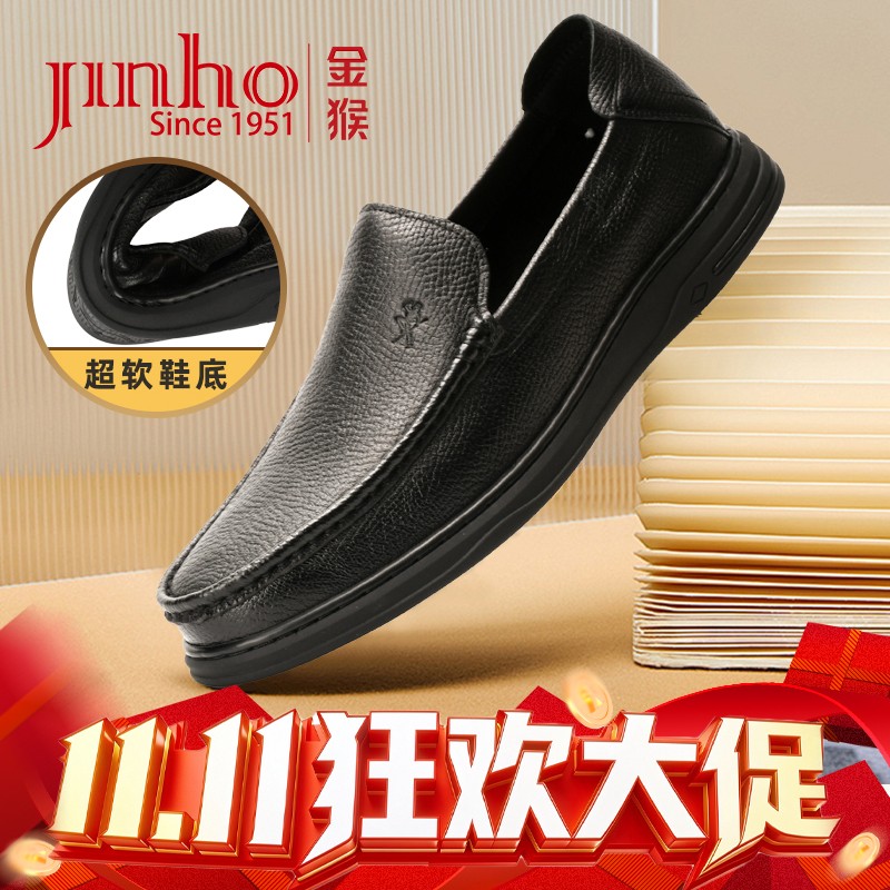 【双十一大促】金猴透气真皮豆豆鞋休闲软面轻便休闲鞋U2525007A主图