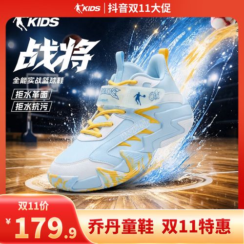【战将】乔丹儿童篮球鞋专业实战男童鞋秋冬皮面加绒保暖棉鞋运动鞋主图