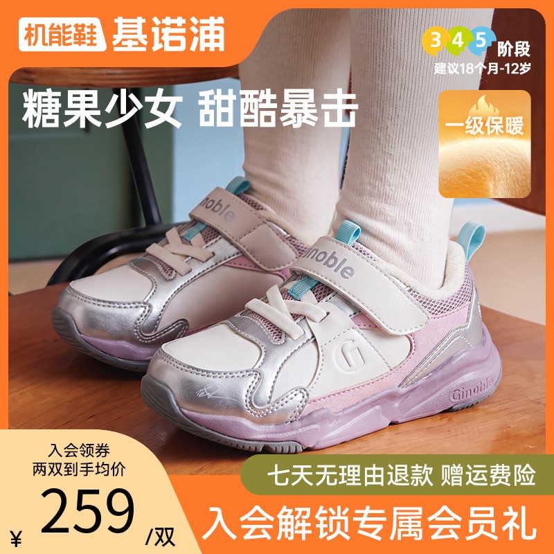 GQ基诺浦学步鞋26冬季新款儿童鞋子宝宝轻弹缓震抑菌机能鞋GW1975主图