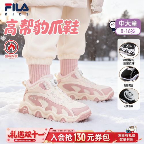 【御寒加厚】FILA斐乐豹爪大童防滑大棉鞋白可加绒运动鞋K55B543905主图