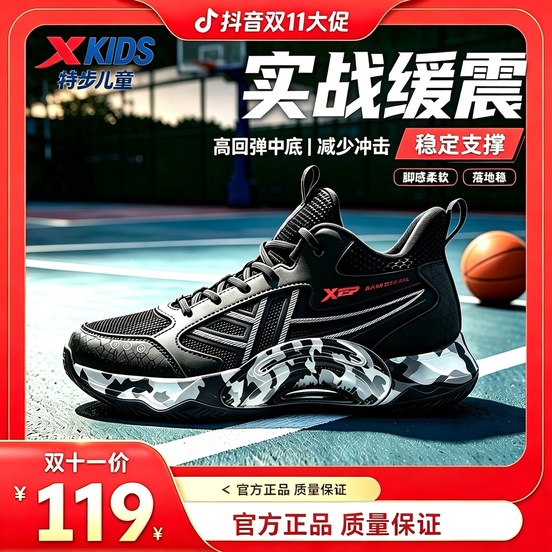 【破影战甲pro】秋季特步儿童GB中大童防滑减震缓震实战篮球鞋护足主图