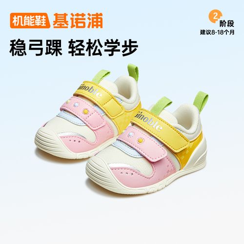 基诺浦儿童鞋子秋款学步鞋婴幼儿步前鞋舒适透气机能鞋GB2232主图