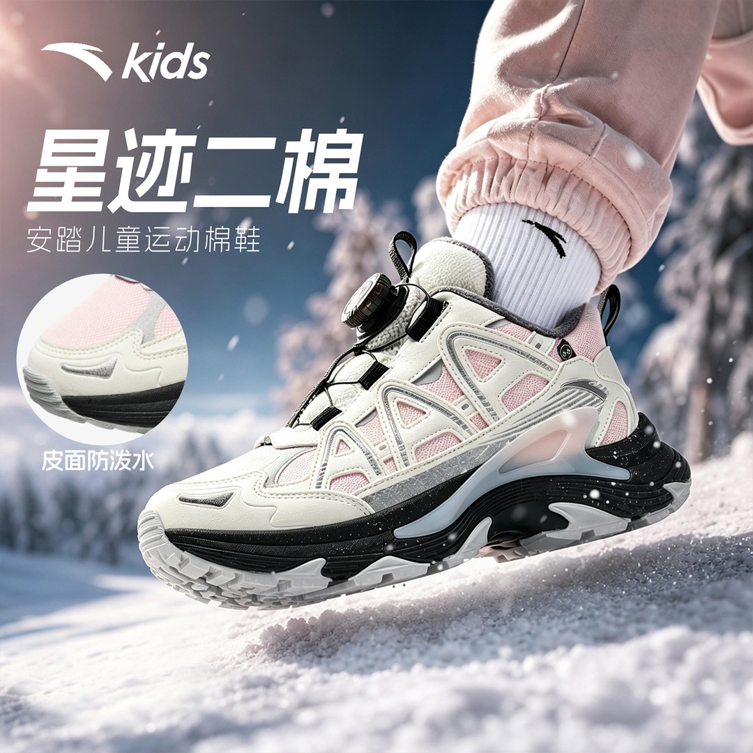 星迹二棉|安踏儿童女秋冬季户外加绒加厚被保暖休闲运动鞋gb主图