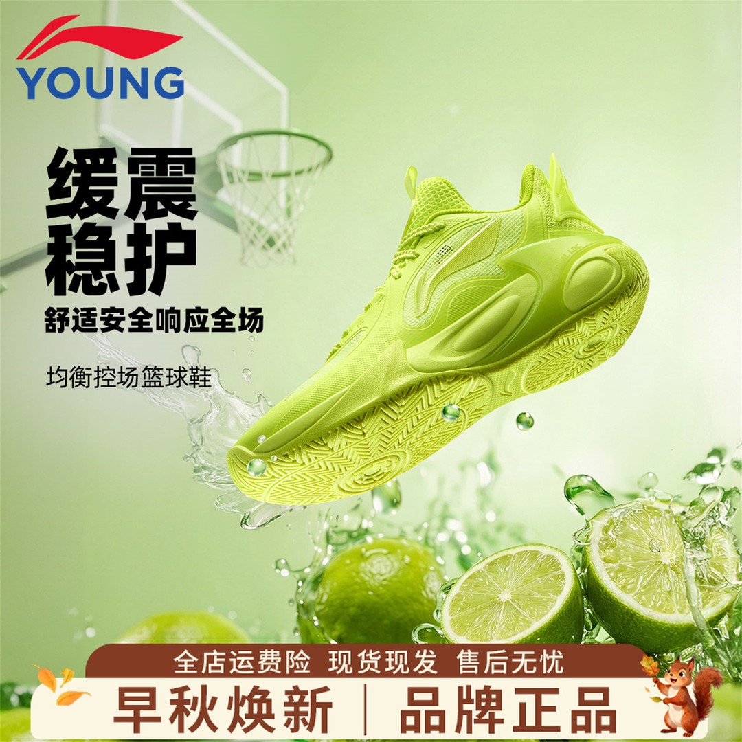 李宁儿童专业篮球鞋新款风影耐磨防滑支撑缓震户外实战专业运动鞋主图