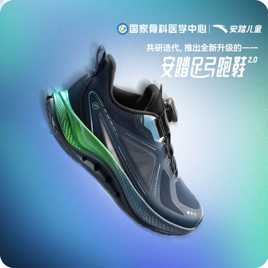 足弓2.0跑鞋 安踏儿童童鞋26新款防滑耐磨缓震校园体测312645515主图