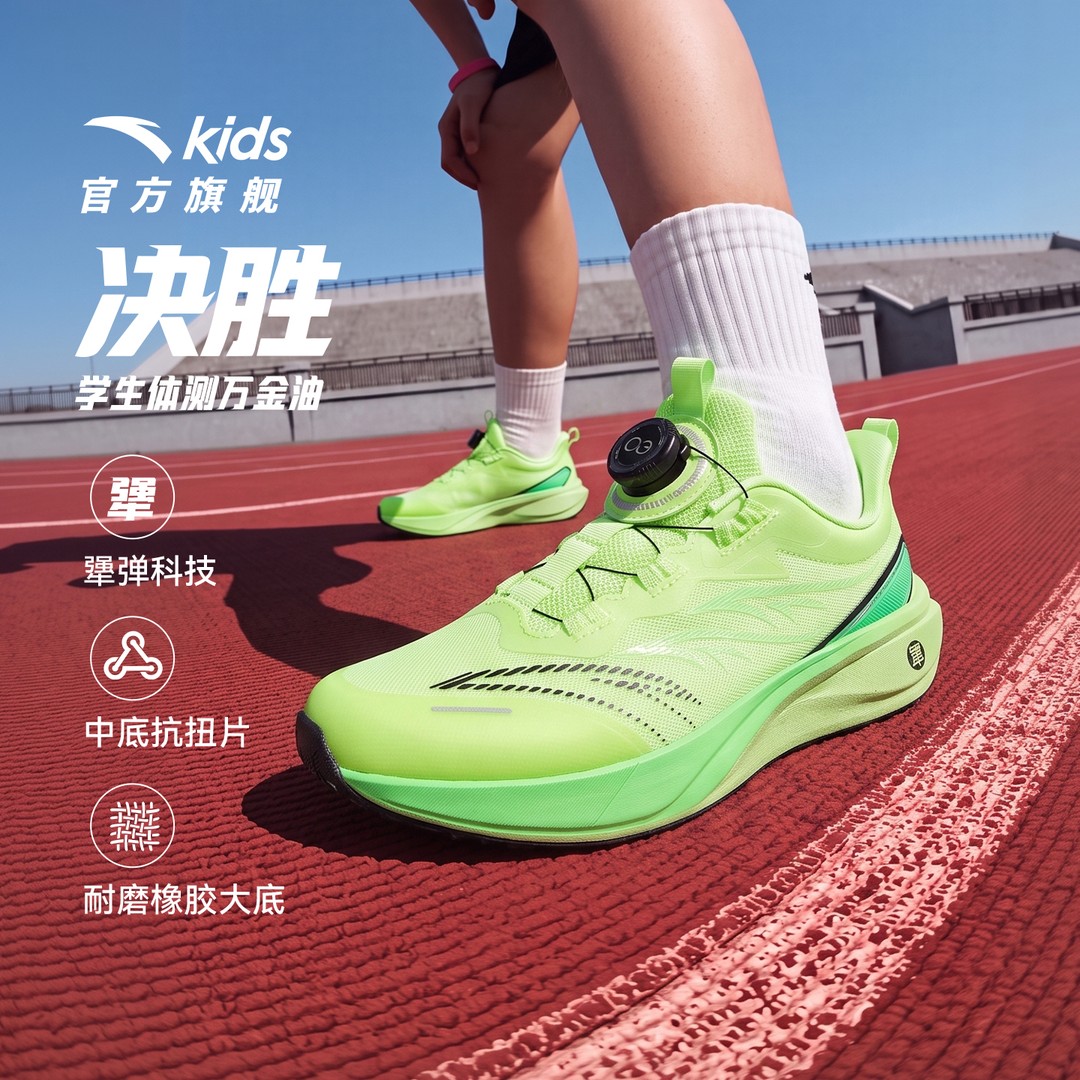 决胜跑鞋 安踏儿童2026年防滑耐磨青少年日常跑步鞋A12615507J主图