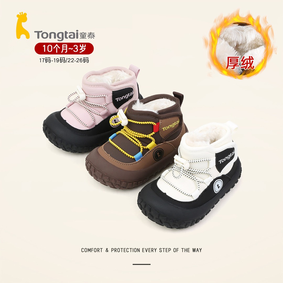 Tongtai/童泰冬季加绒儿童雪地靴软底儿童棉鞋防滑短靴T5503-62主图