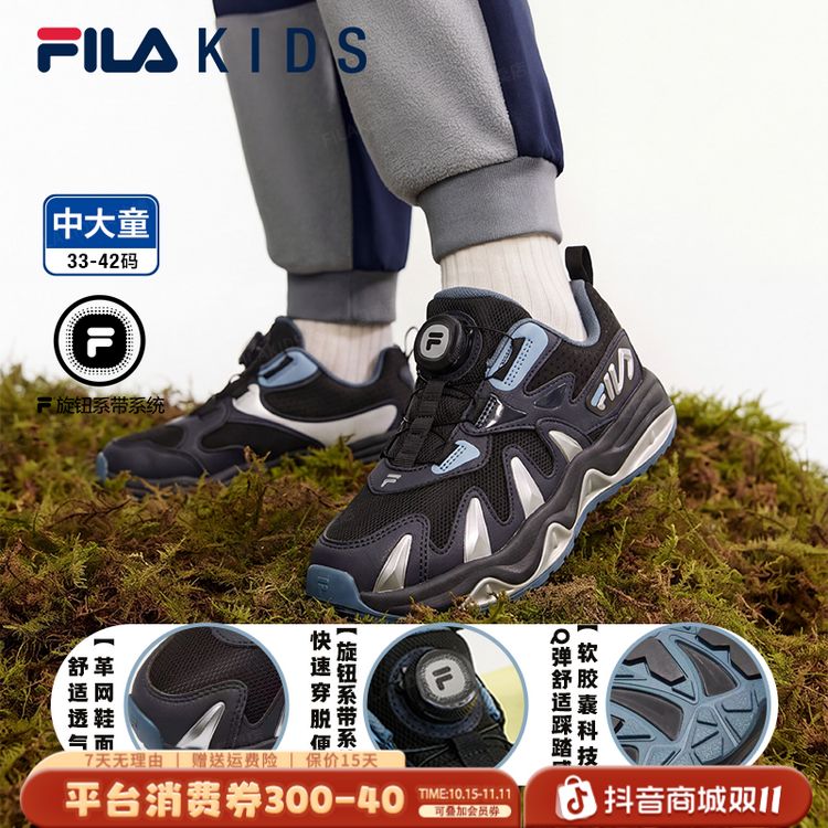 【双11狂欢】FILA斐乐儿童鞋秋冬季虎爪防滑耐磨耐脏加厚户外运动鞋主图