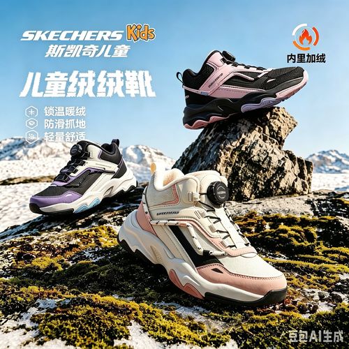线下门店直发！26冬新云屿【防暴雨雪旋钮雪地靴】斯凯奇官方儿童鞋主图