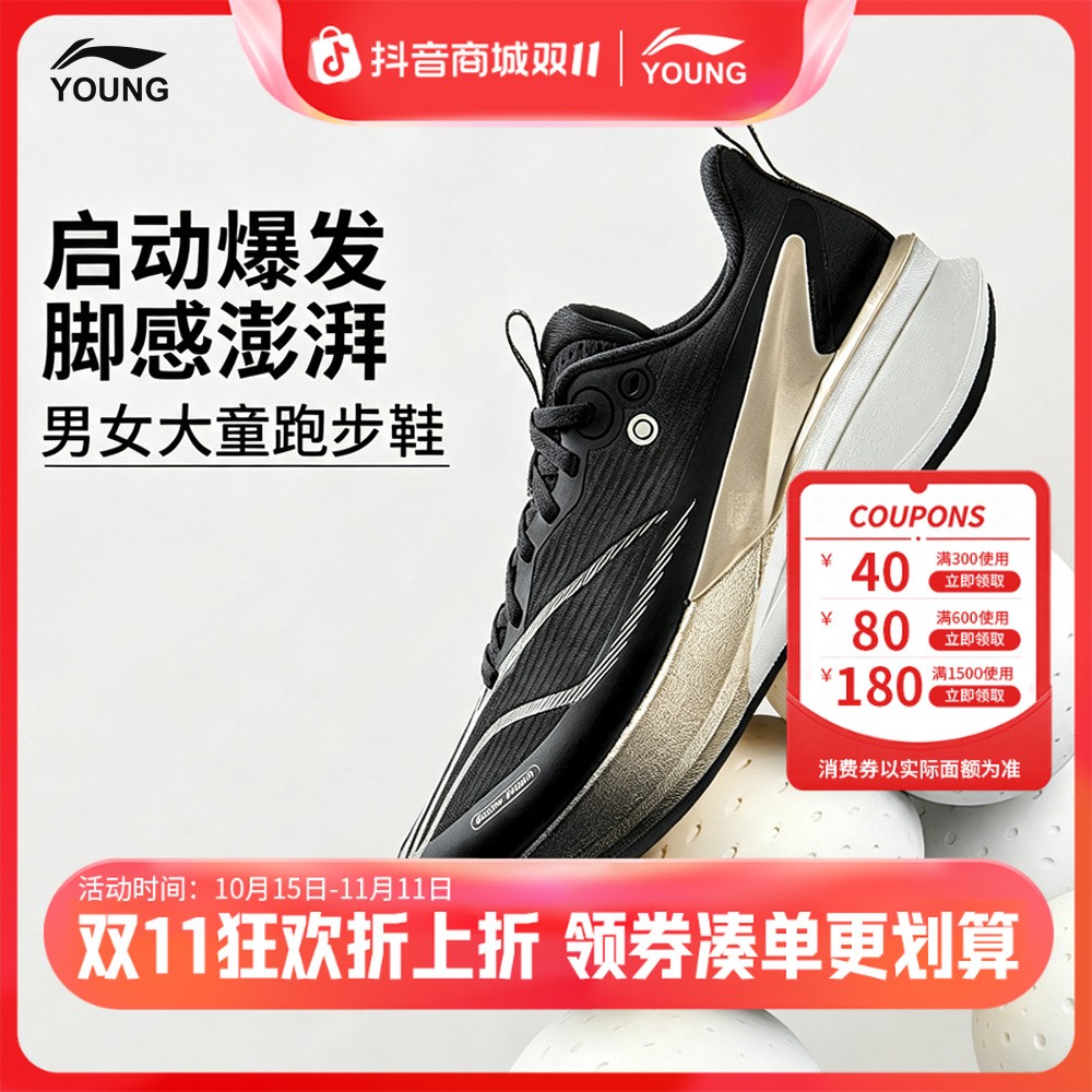 【双11爆款补贴】李宁儿童赤兔8PRO|透气防泼水竞速跑鞋YKFV134主图