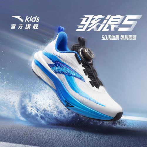 骇浪5 安踏儿童跑鞋秋上新款体测运动鞋纽跑鞋312645508主图