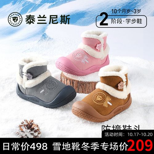 泰兰尼斯冬季新款儿童雪地靴加绒保暖防滑软底棉靴T04T6D10282主图