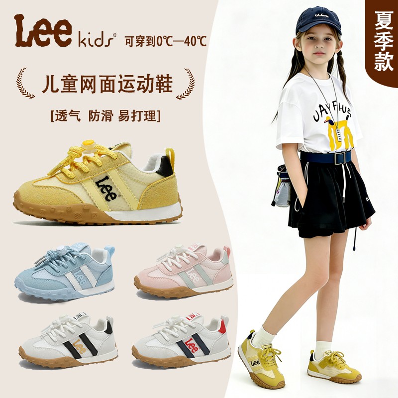 Leekids秋季网面透气儿童运动鞋防滑女童鞋2026年新款儿童鞋板鞋主图