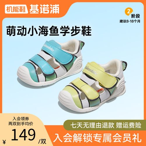 【年卡凑单】基诺浦凉鞋儿童鞋子夏季宝宝学步鞋休闲机能鞋GB2080主图