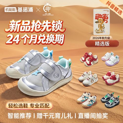 T7基诺浦2026年双11童鞋学步鞋6双两年可兑换主图