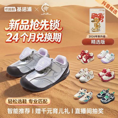 T6基诺浦2026年双11童鞋学步鞋6双两年可兑换主图