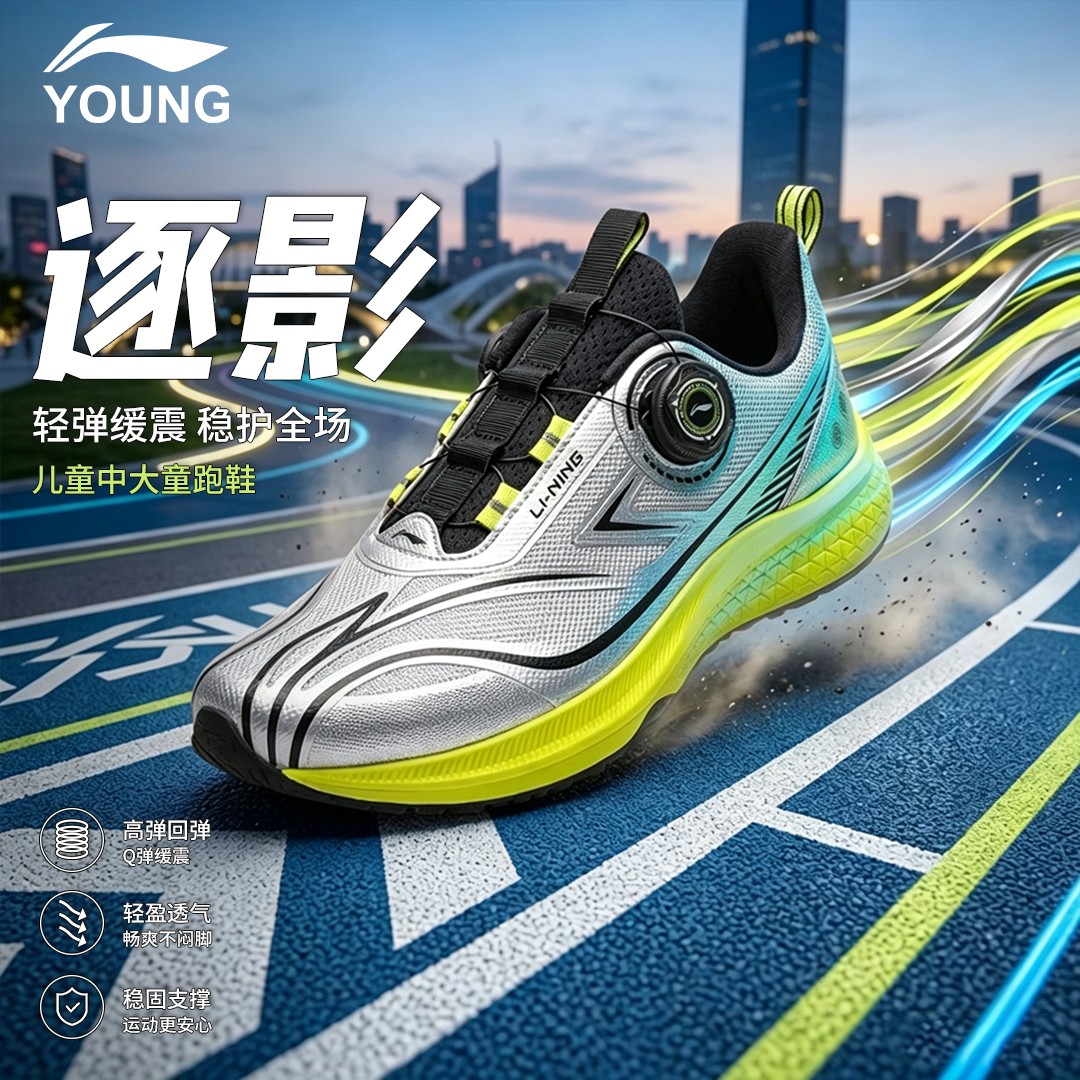 李宁儿童男大童2026新款逐影6代减震低帮不系带跑步鞋YKFW192主图
