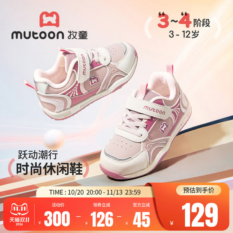 牧童儿童轻便保暖女童运动棉鞋2026冬季新款皮面缓震休闲跑步鞋男主图