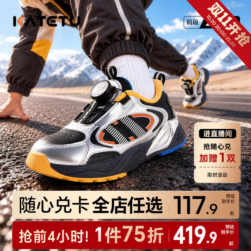 卡特兔儿童运动鞋2026秋冬跑步鞋防滑耐磨减震加绒保暖儿童棉鞋主图