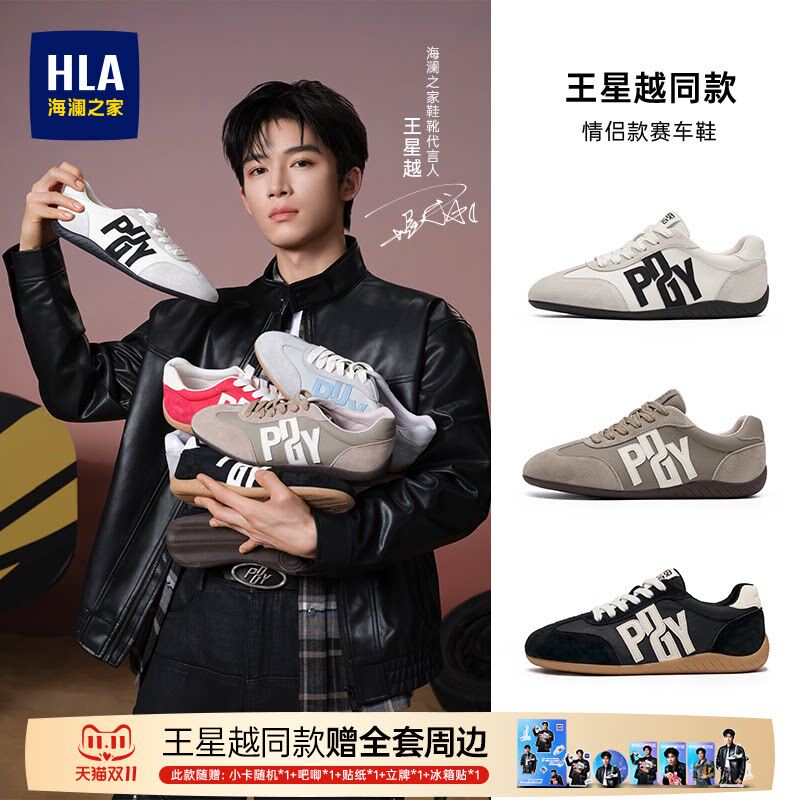 王星越【明星同款】海澜之家男女同款德训鞋平底休闲鞋软底赛车鞋主图