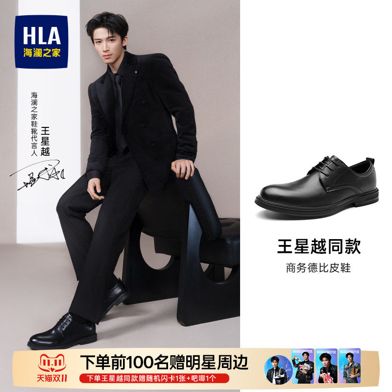 王星越【明星同款】海澜之家皮鞋男士商务德比鞋内增高新郎结婚鞋主图