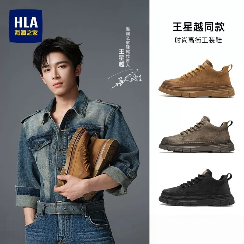 王星越同款海澜之家男鞋新款秋季时尚潮流户外百搭低帮工装鞋厚底主图