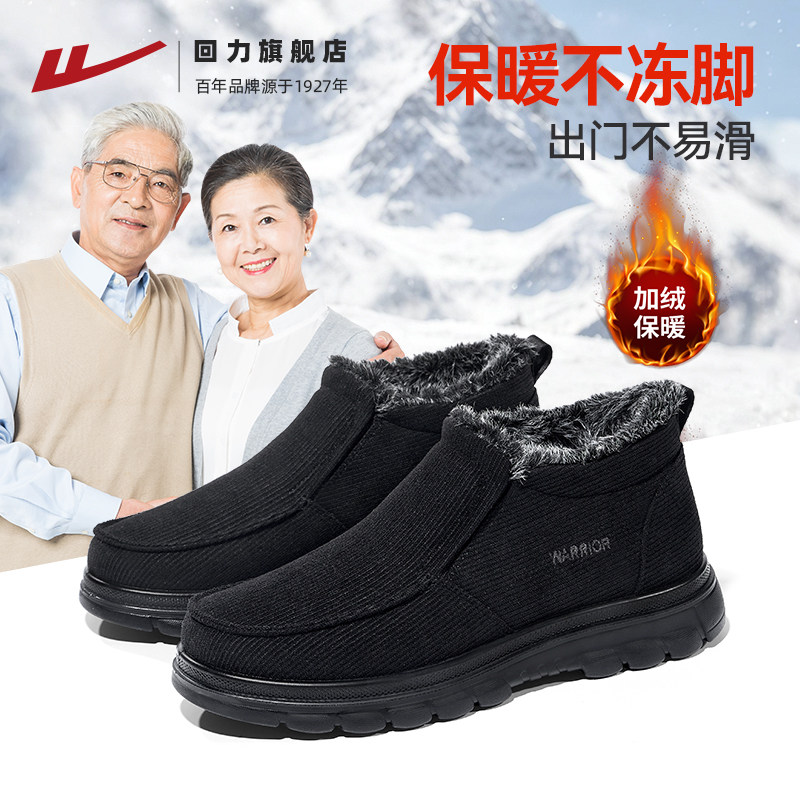回力老人鞋冬季棉鞋新款加绒加厚老北京布鞋爸爸鞋中年保暖雪地靴主图