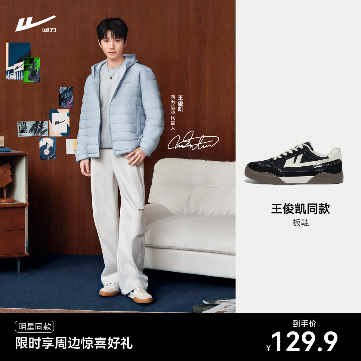 【王俊凯同款】回力男鞋帆布鞋男主图